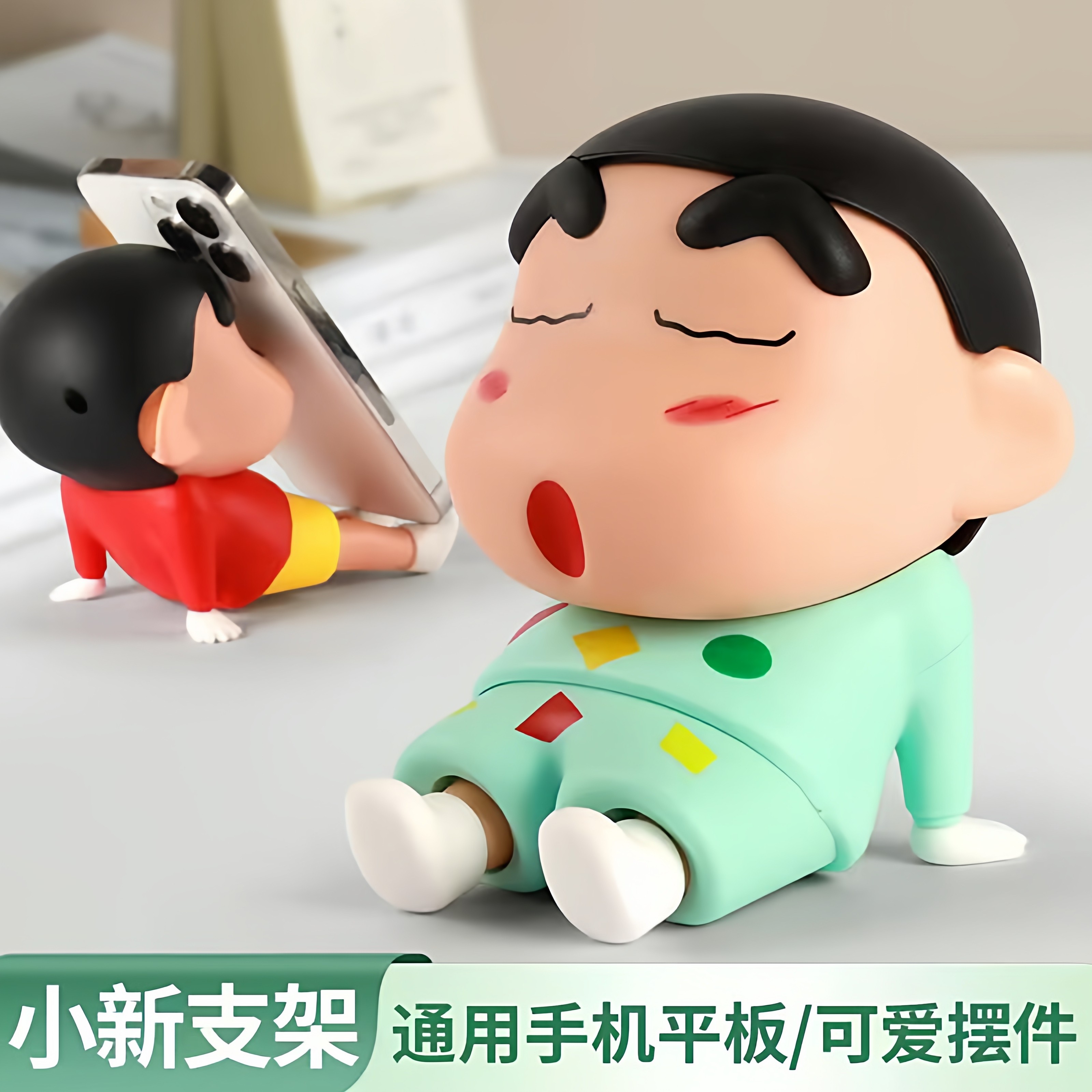 可爱手机支架日漫蜡笔小新懒人桌面摆件手办可调节动漫公仔模型