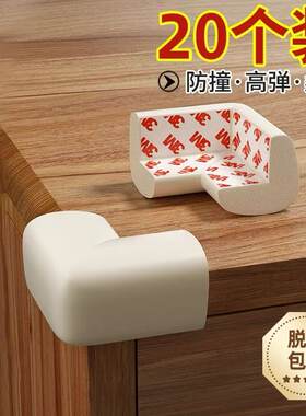 防撞护角防磕碰桌子通用