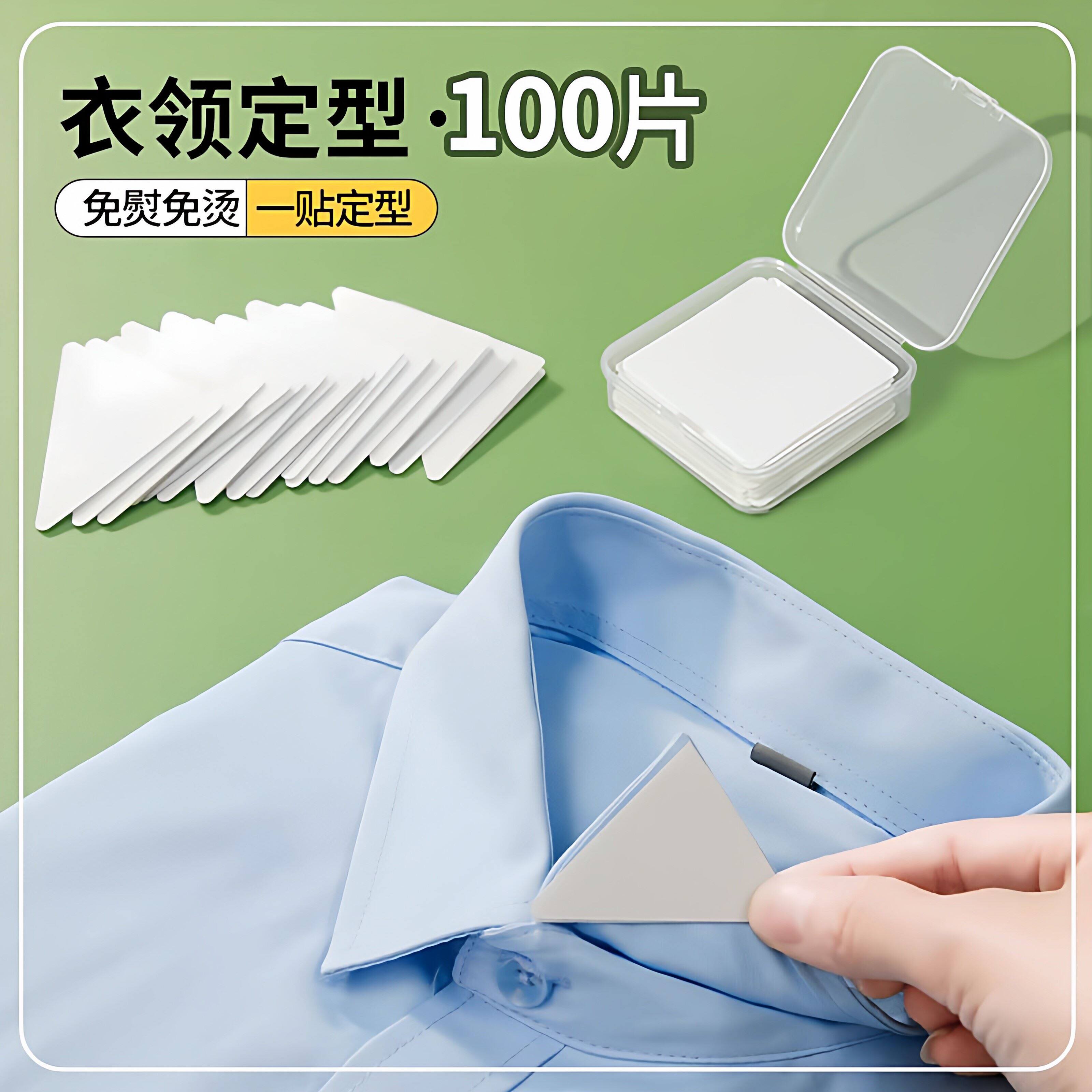 polo衫衬衫衣领角定型贴撑片领撑