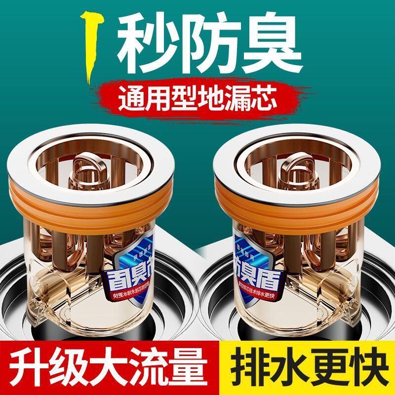 地漏防臭内芯卫生间通用厕所防虫下水管道防返臭味神器密封闭口盖