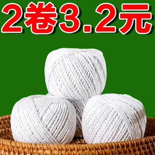 粽子绳包粽绳扎粽子棉线绳子加粗捆绑螃蟹棉绳腊肉香肠专用线
