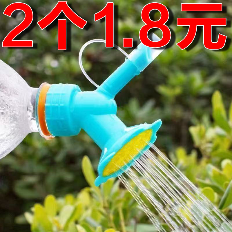 浇花喷嘴头可用可乐瓶饮料瓶花洒喷头可更换喷壶配件太阳花喷壶头
