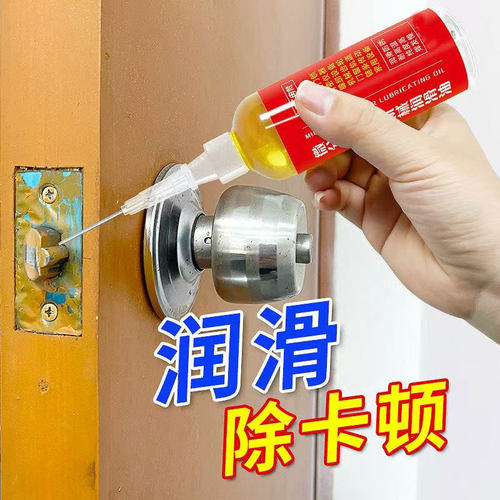 新款家用润滑剂机油门锁防锈机械润滑油轴承链条缝纫机自行车配件