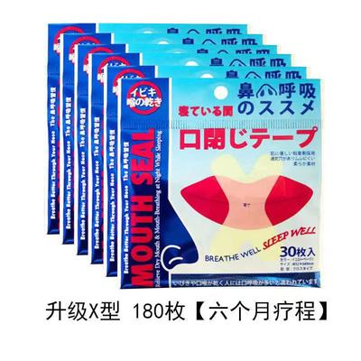 闭嘴贴口呼吸矫正器睡觉