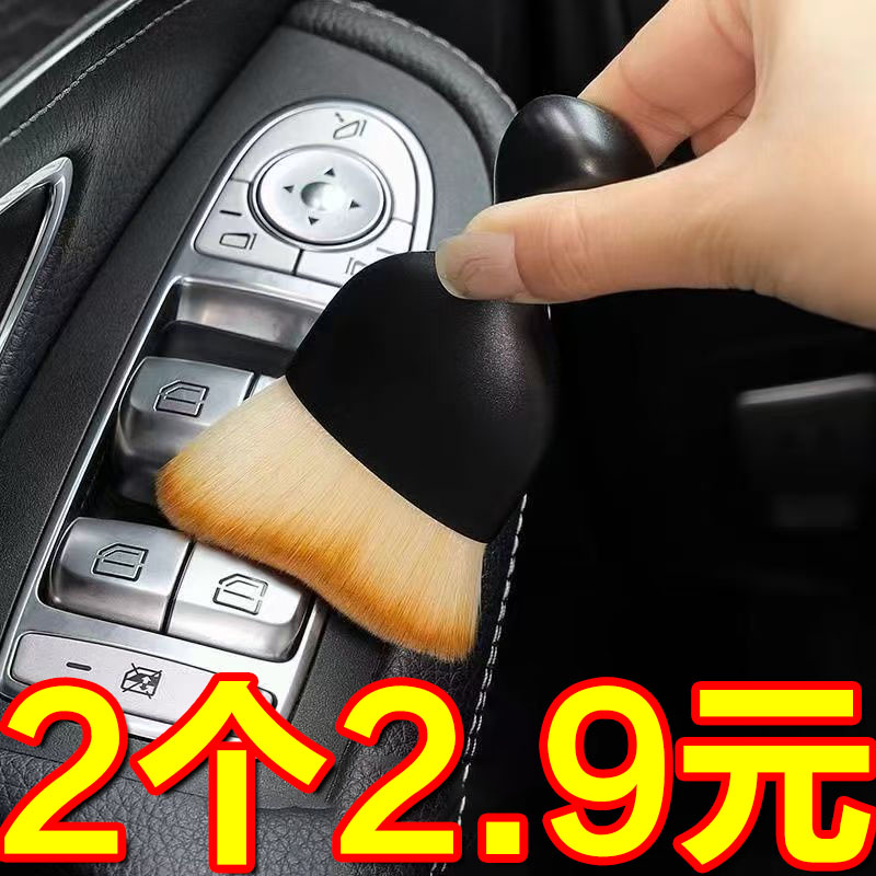 汽车内饰除灰尘软毛刷