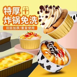 耐高温加厚空气炸锅锡纸碗铝箔可重复使用家用蛋糕布丁模具锡纸杯
