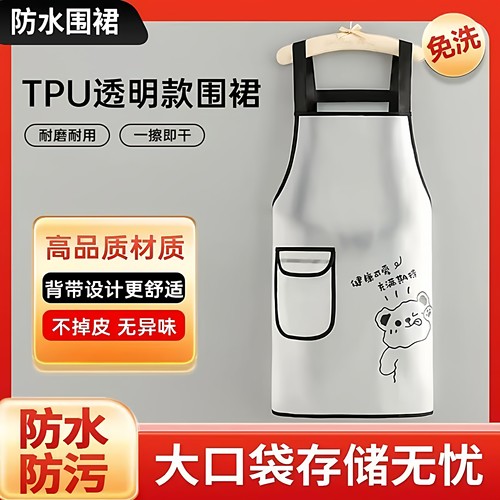 免洗围裙TPU女家用厨房防水防油