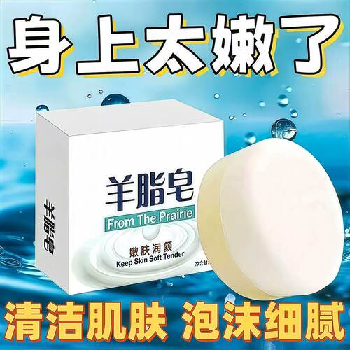 羊脂皂正品清洁手工香皂