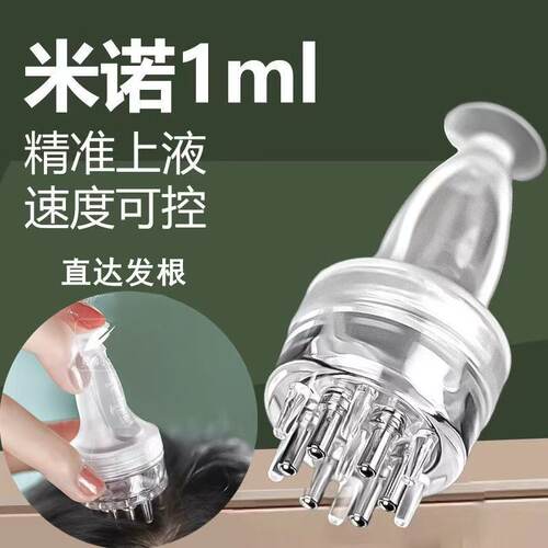 头皮上药器头部按摩生发精华