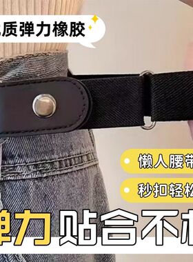懒人腰带牛仔裤松紧收腰神器