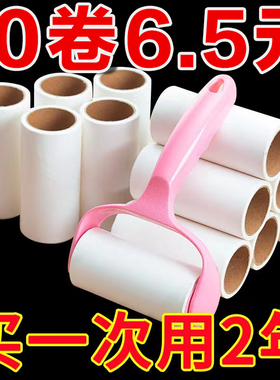 粘毛器滚筒可撕式替换纸衣服去沾毛滚刷床上黏头发除猫毛神器卷纸