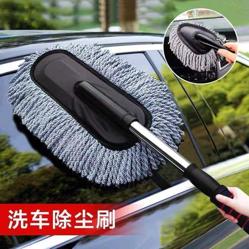 汽车除尘掸子棉线蜡刷擦车神器车刷子扫灰尘专用车用洗车拖把扫雪