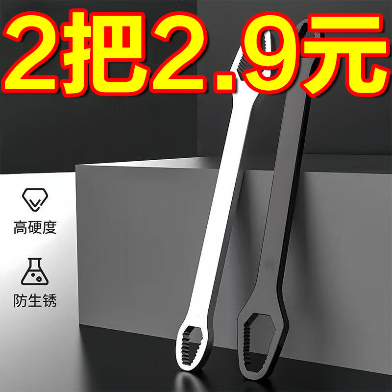 德国自紧双头多功能梅花扳手