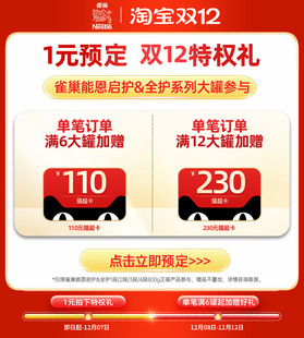 双12活动能恩1元
