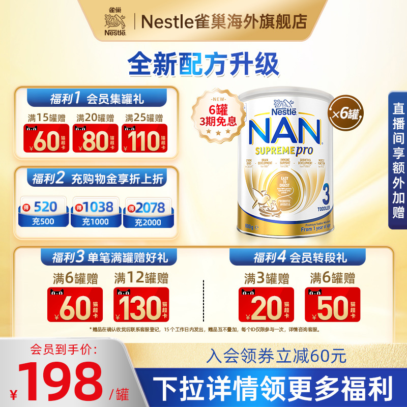 超级能恩适度水解奶粉雀巢