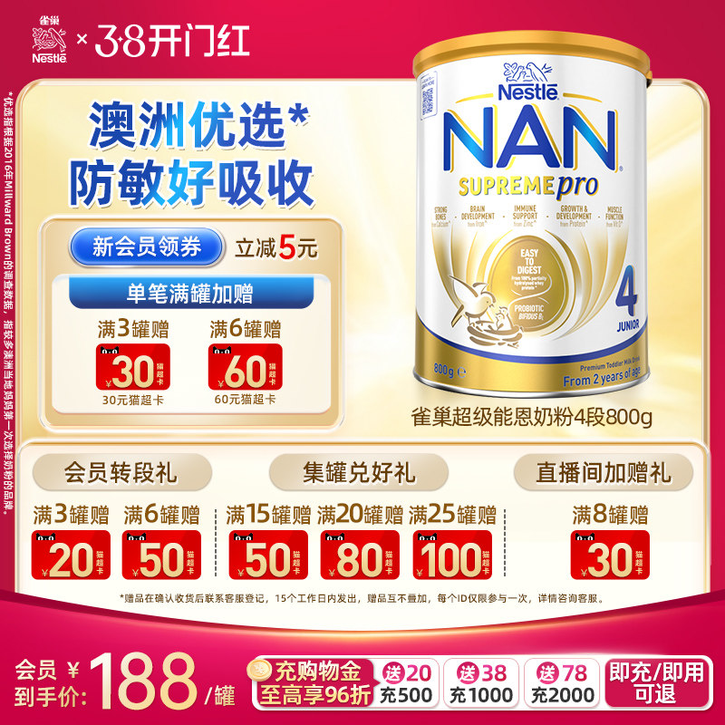 雀巢澳洲版超级能恩适度水解低敏奶粉4段800g【效期至26年9月】