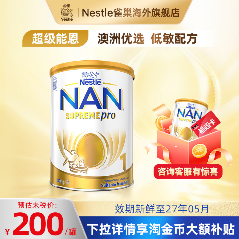 雀巢澳洲版超级能恩5HMO适度水解奶粉1段800g【效期至27年5月】