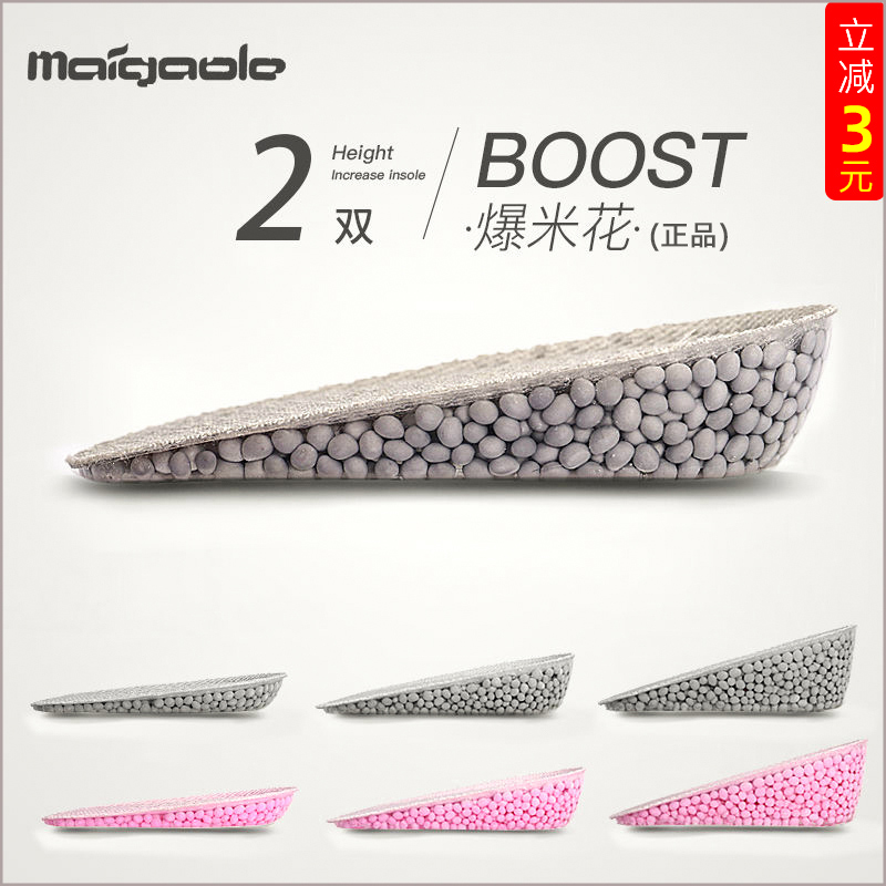 迈高乐内增高鞋垫女式Boost马丁