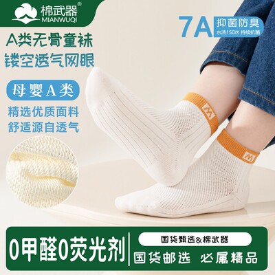 【官方正品】邮政甄选春夏网眼袜
