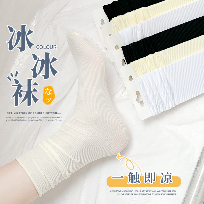 【邮政甄选】春夏款薄款女袜舒适百搭玫瑰精油润肤镂空透气网眼短