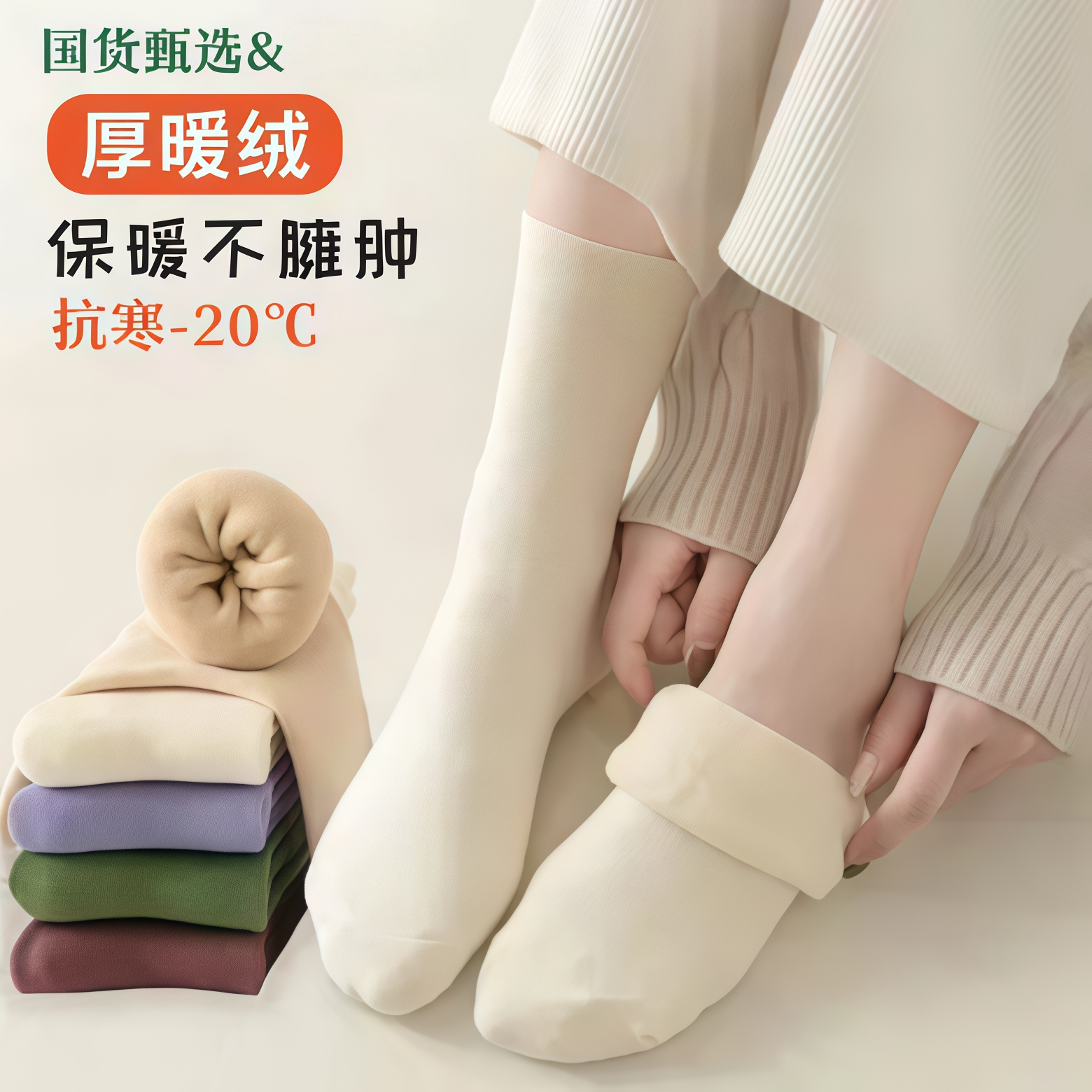 【国货甄选】生姜保暖升温抗寒加绒无骨月子堆堆女袜秋冬毛圈吸汗,女士内衣/男士内衣/家居服,长筒袜,淘宝优惠券,粉丝福利购,淘宝优惠卷