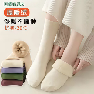 【国货甄选】生姜保暖升温抗寒加绒无骨月子堆堆女袜秋冬毛圈吸汗
