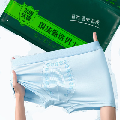 [邮政精选]新款升级2025男性活力真按摩 颗粒抗菌男士短裤3条装