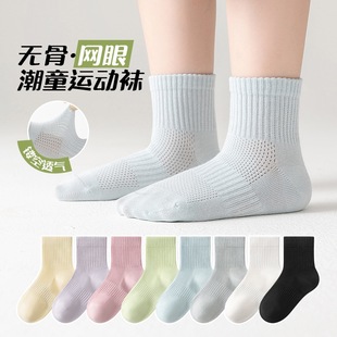 【邮政甄选】春夏薄款棉袜柔软舒适无骨镂空透气网眼男女童袜子
