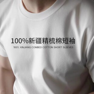 买1送1「邮政甄选」短袖 白t男上 重磅精梳棉纯棉t恤春夏纯色打底衫