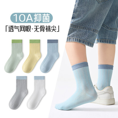 邮政甄选10A抑菌儿童袜夏季薄款透气网眼无骨中筒袜男女童运动袜