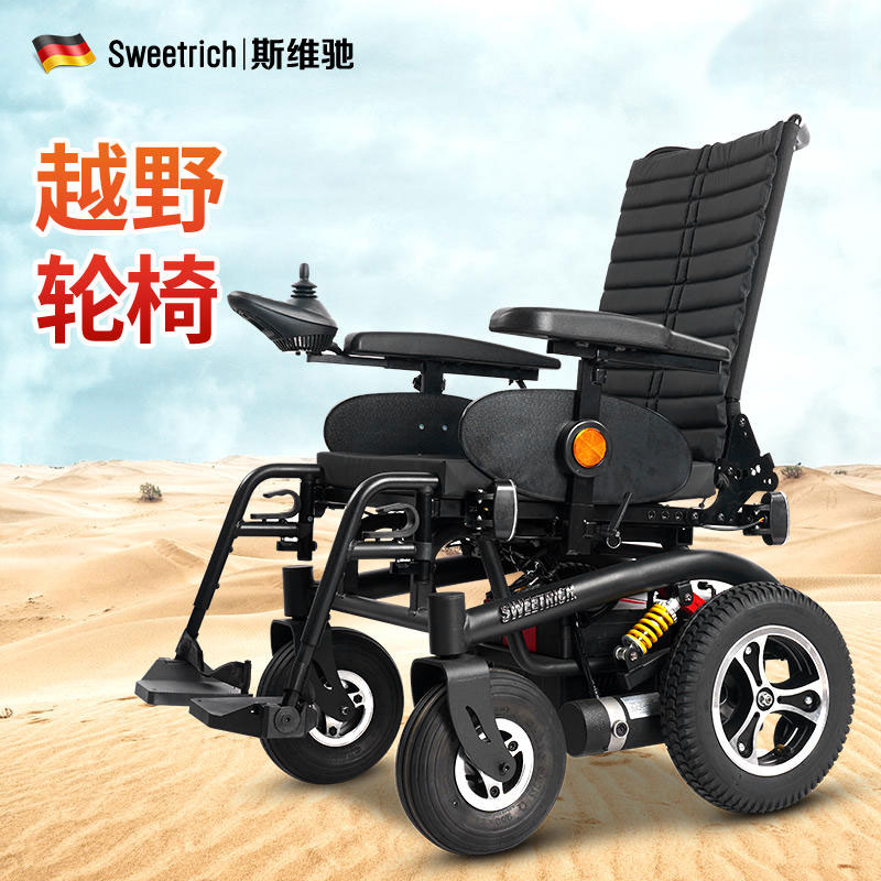 斯维驰减震电动轮椅智能全自动靠背可躺越野残疾人老人专用代步车