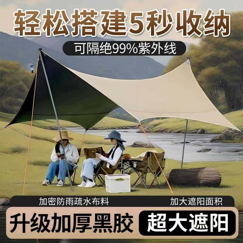 天幕帐篷户外大号黑胶露营加厚帐篷野营餐遮阳棚防雨防晒全套装备