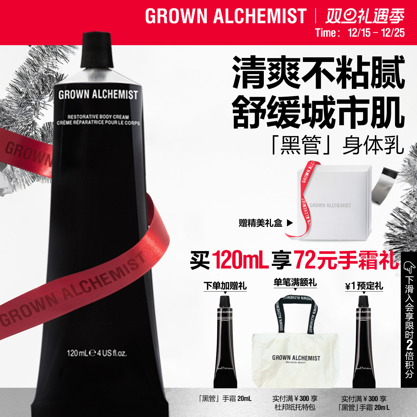 滋润木质柑橘香GrownAlchemist