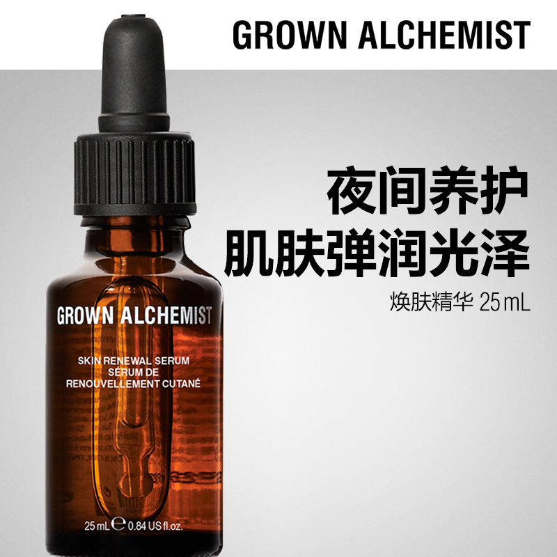 艾科美焕肤精华25ml澳洲