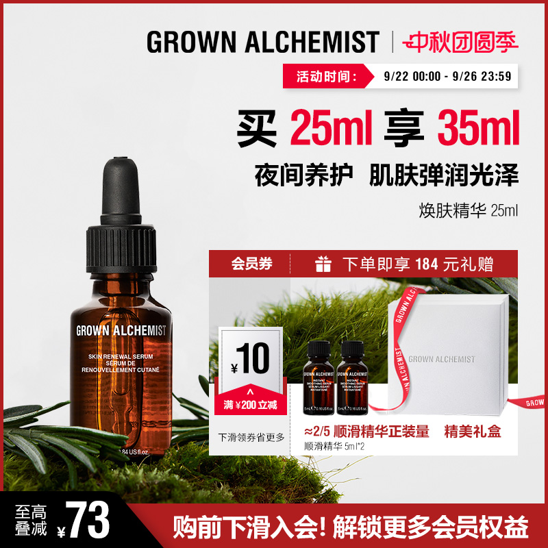 艾科美焕肤精华25ml澳洲