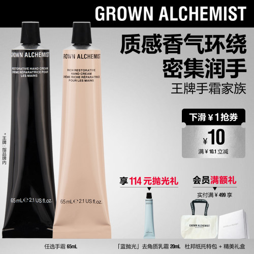 艾科美盈润手霜65ml澳洲
