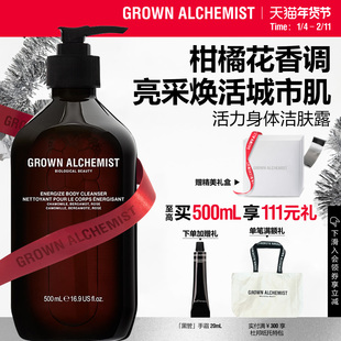 艾科美GA活力身体洁肤露柑橘花香沐浴露洁净焕新GROWN ALCHEMIST