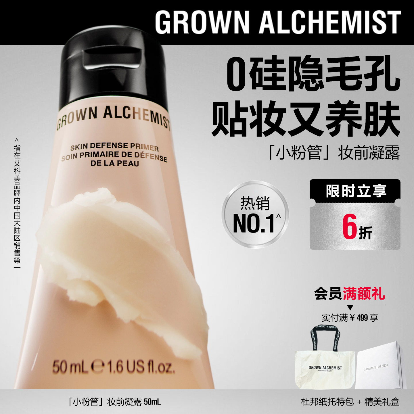 官方正品艾科美小粉管早八神器图片