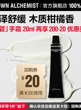 【部分临期 顺手买一件】艾科美护手霜滋润手部GROWNALCHEMIST