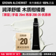 艾科美护手霜滋润手部GROWNALCHEMIST 顺手买一件 部分临期