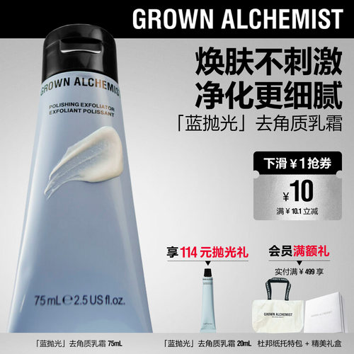 艾科美去角质乳霜75ml澳洲