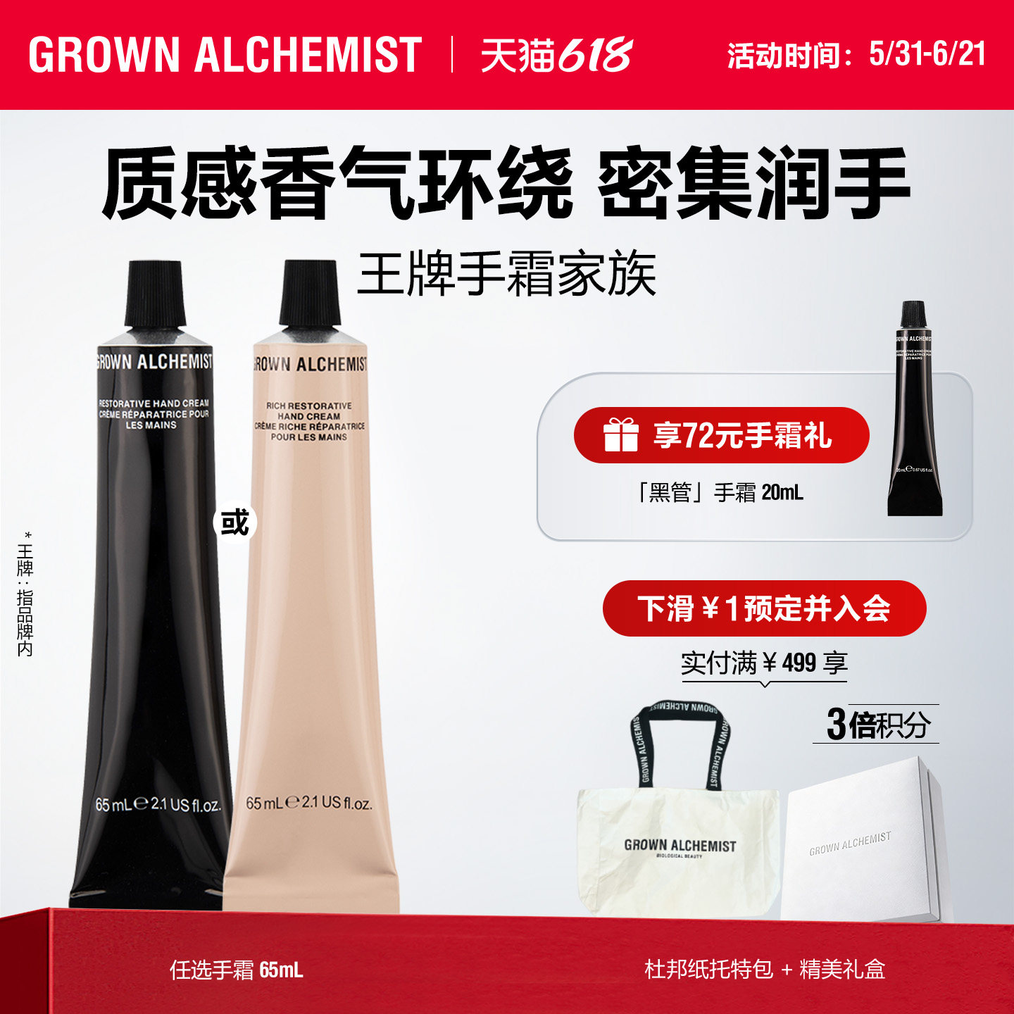 【618狂欢】艾科美GA黑管护手霜家族木质香舒缓滋润-部分临期