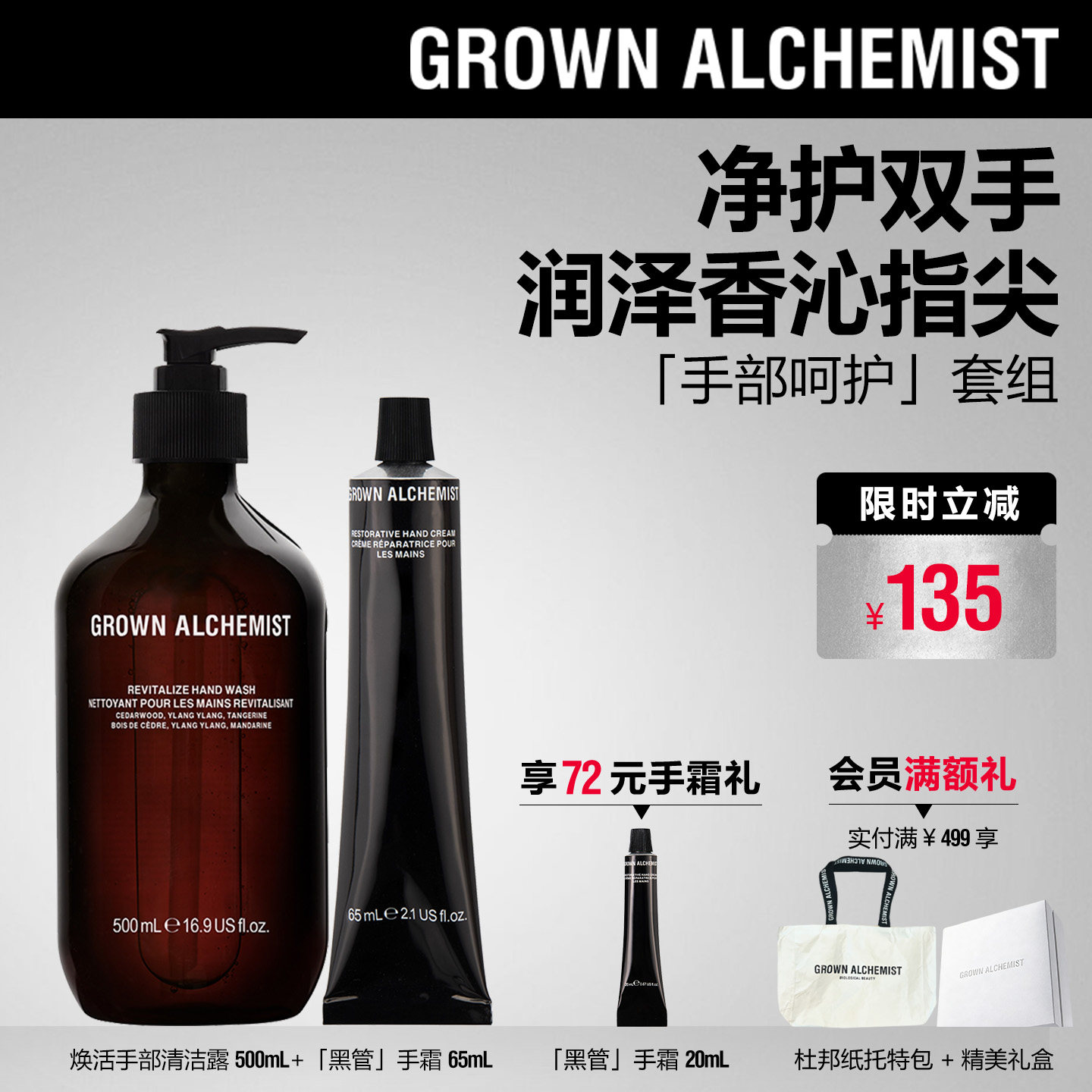 艾科美GA手部/身体呵护套组手霜身体乳洁肤露护理-部分临期
