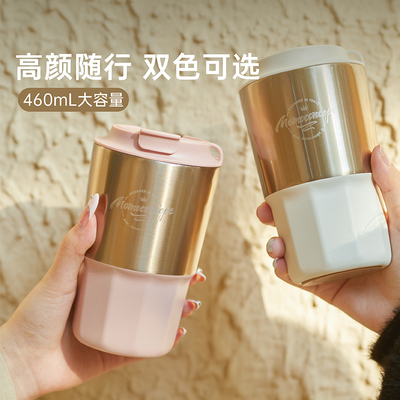 MOMO大容量咖啡保温杯女生高颜值随行便携316L不锈钢广口水杯家用
