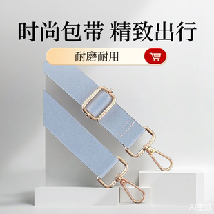 多巴胺斜肩包带蓝紫色水壶背带多层电镀不掉色2.5厘米通用替换带