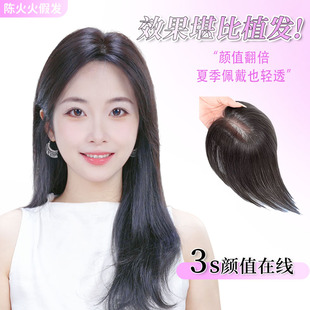 【蜻蜓系列】高端补发片mono透气网底无痕真人发丝隐形假发片9*15