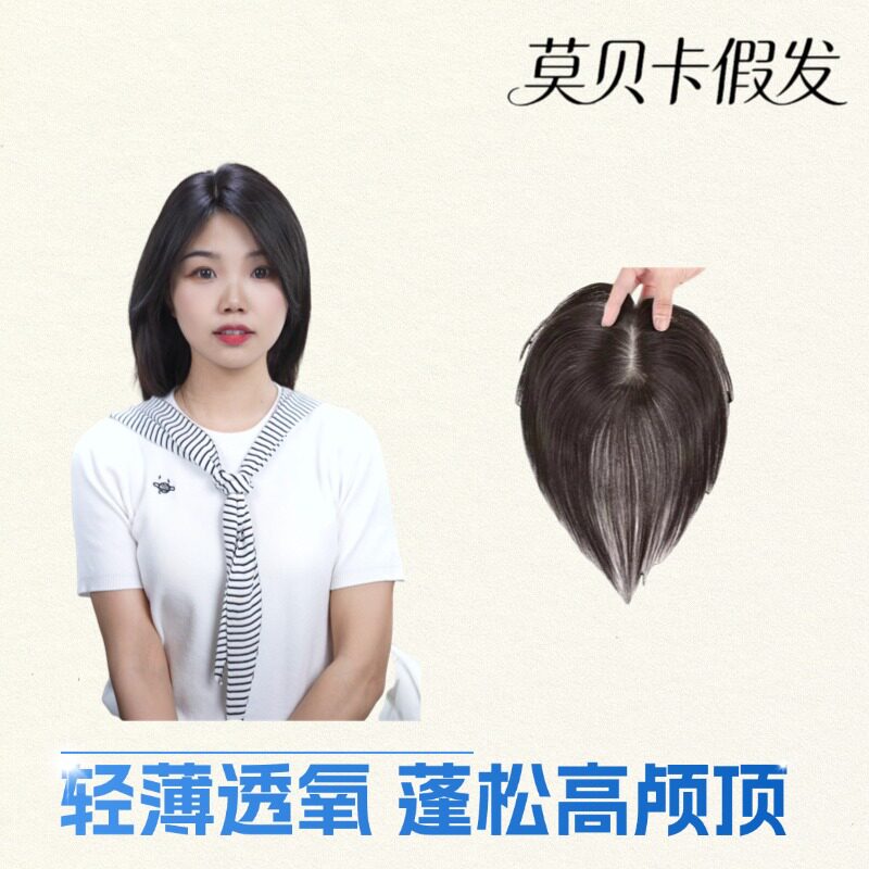 【秋冬新款】小U一片式头顶补发直发片