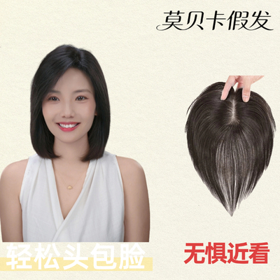 莫贝卡真人发丝遮白发假发片
