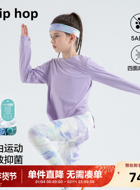 儿童速干衣长袖t恤2025秋装新款女童瑜伽训练打底衫上衣运动套装