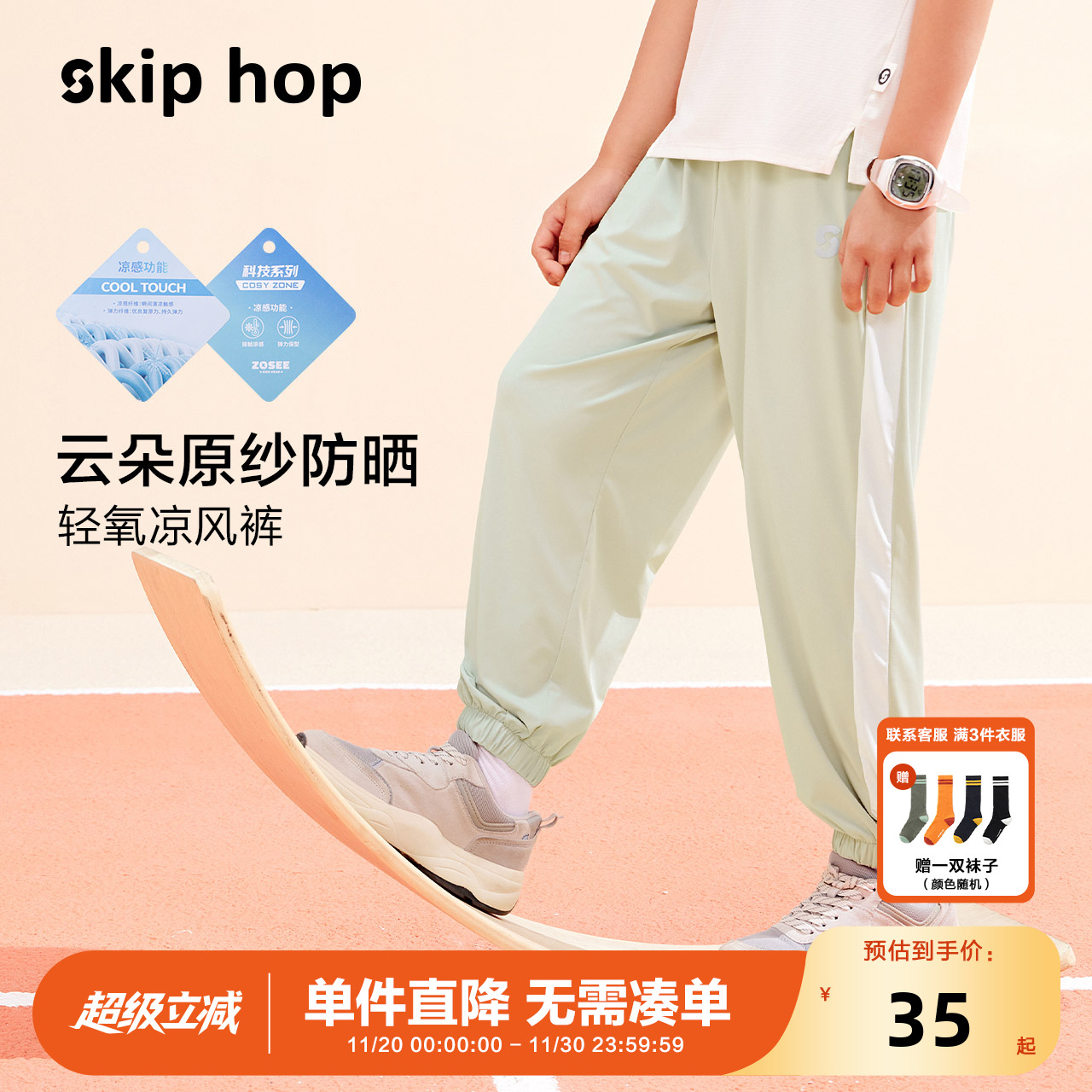 男童运动裤子夏季薄款儿童运动速干裤长裤中大童凉感夏装2025新款